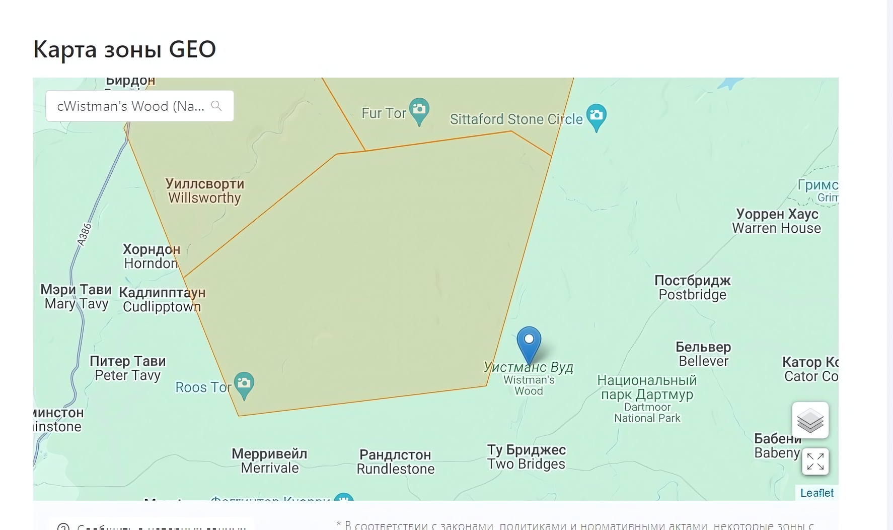 Карта GEO зоны Карта GEO зоны