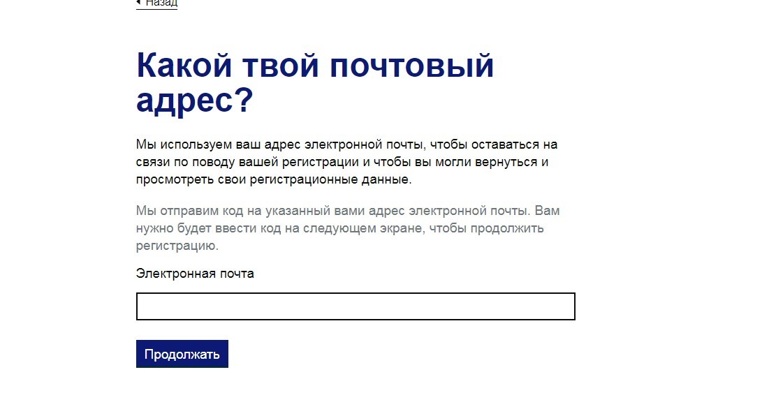 Процедура регистрации Процедура регистрации для дрона