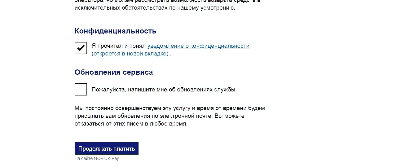 Процедура регистрации Регистрация БПЛА