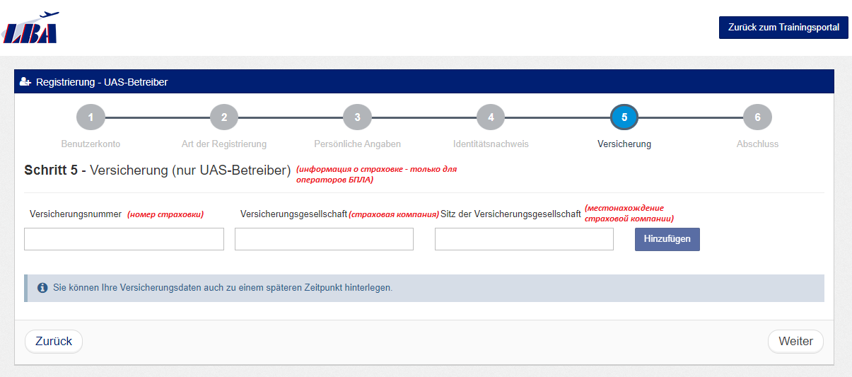 Пятый шаг регистрации Пятый шаг регистрации