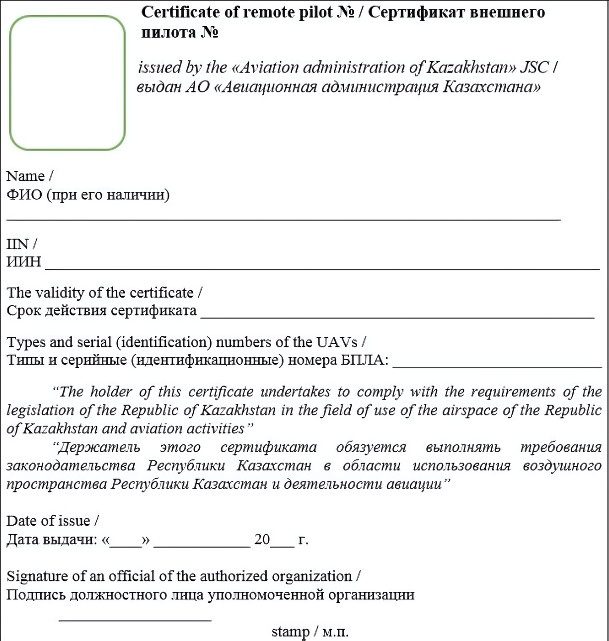 Выданный сертификат действителен на срок до 1 года