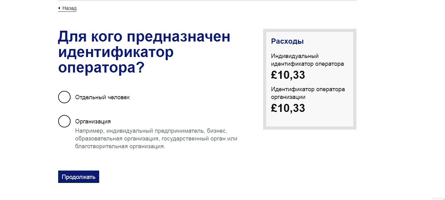 Процедура регистрации для получения идентификатора оператора вам необходимо тест